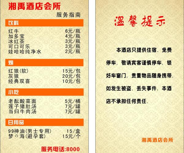 菜單圖片