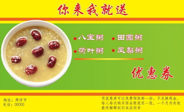 優(yōu)惠券圖片
