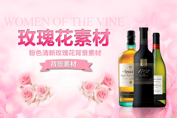 玫瑰花背景素材