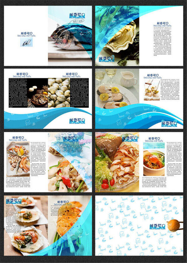 海鲜宣传画册设计psd素材下载