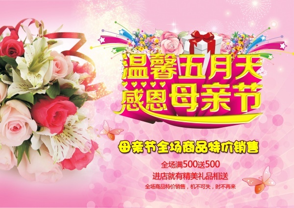 母親節(jié)快樂(lè)百合節(jié)日促銷