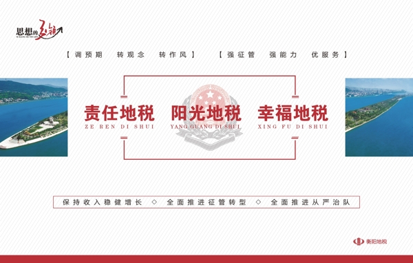 三個(gè)地稅