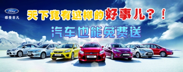 banner淘寶汽車