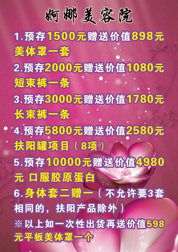 美容院