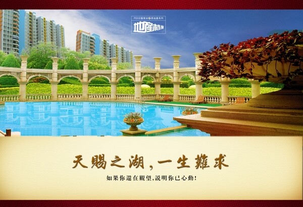 地產(chǎn)廣告