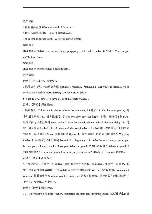 四年級上英語Unit3IcanrunfastSectionA教案