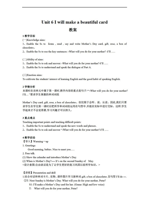 五年級下英語Unit6Iwillmakeabeautifulcard教案