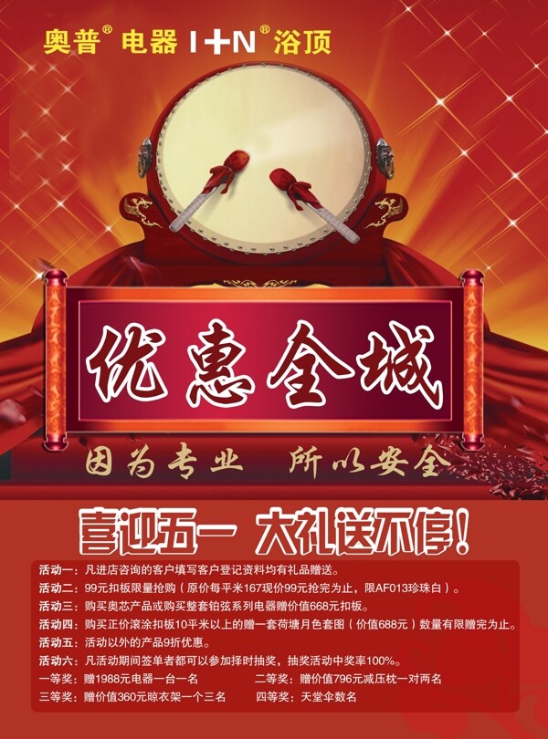 奧普彩頁圖片