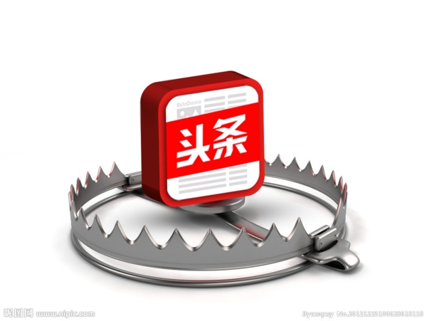 頭條