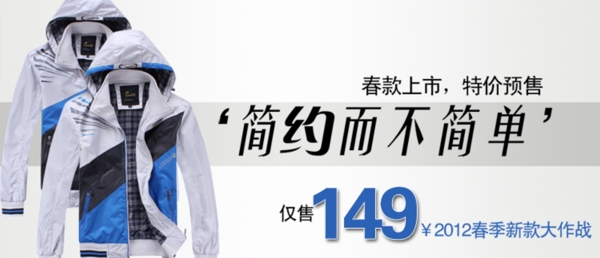 淘寶男裝海報(bào)