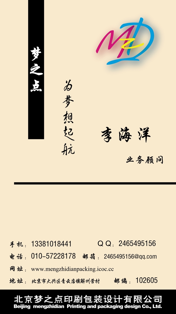 名片模板