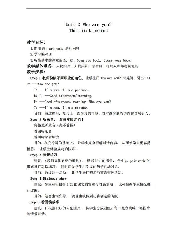三年級上英語上冊教案Unit2Period1
