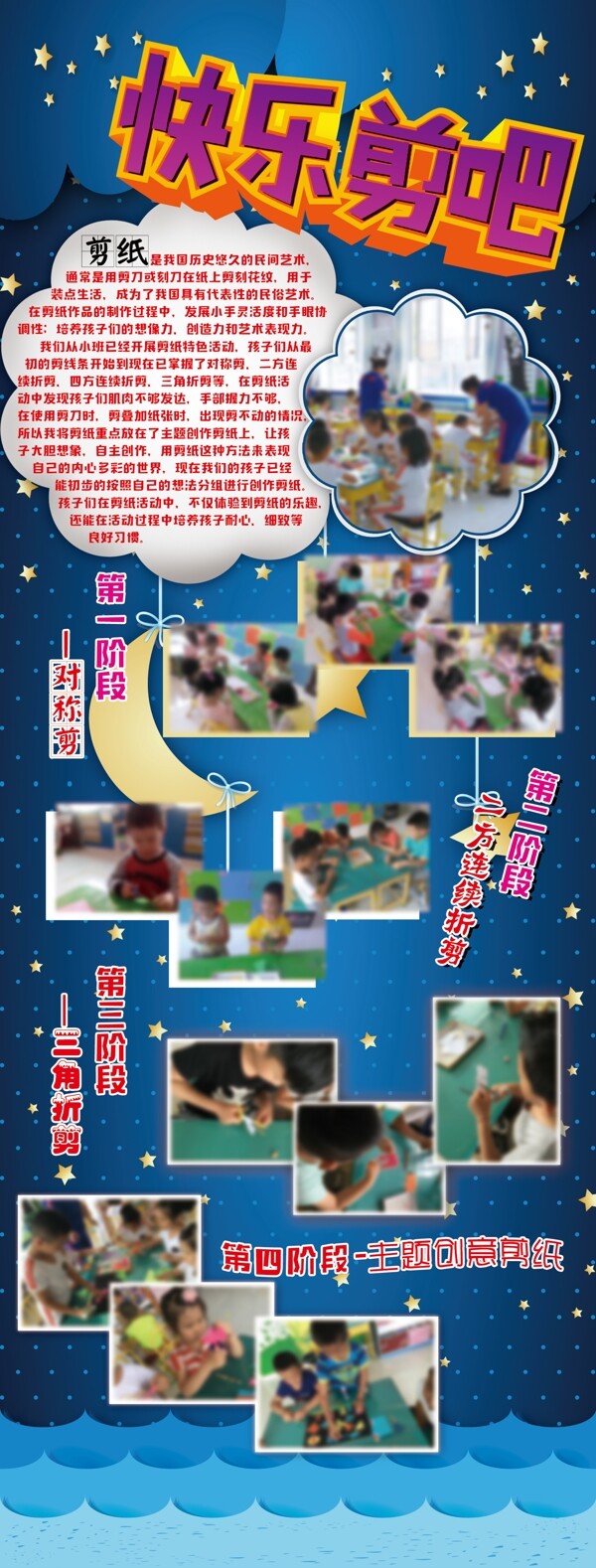 幼兒園展架