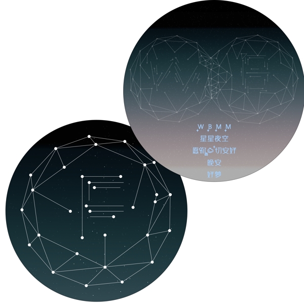 星系多變行星空夜空黑夜