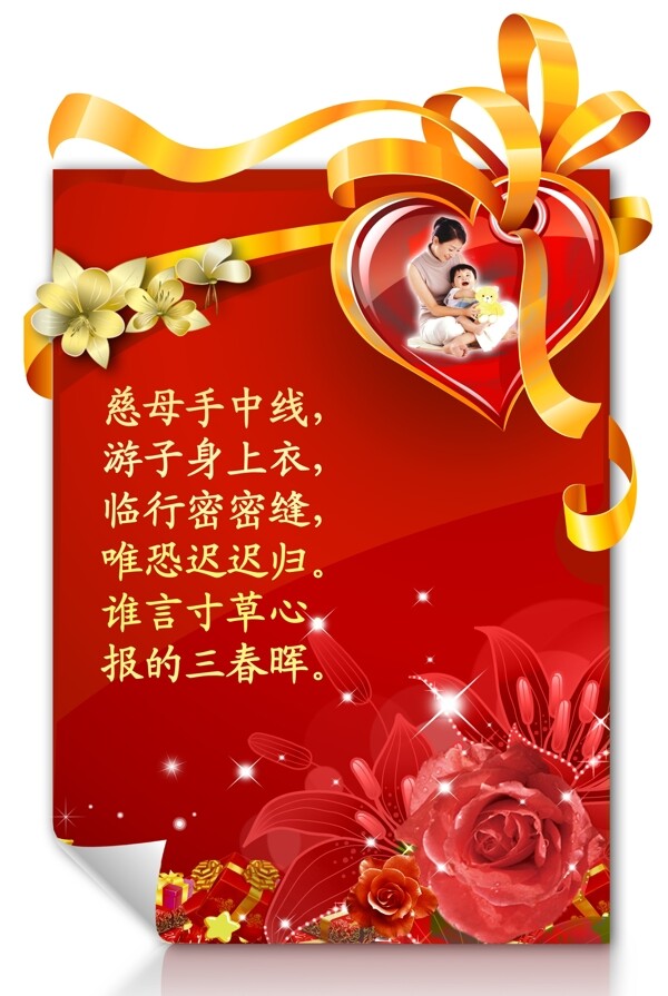 母親節(jié)賀卡設(shè)計(jì)模板