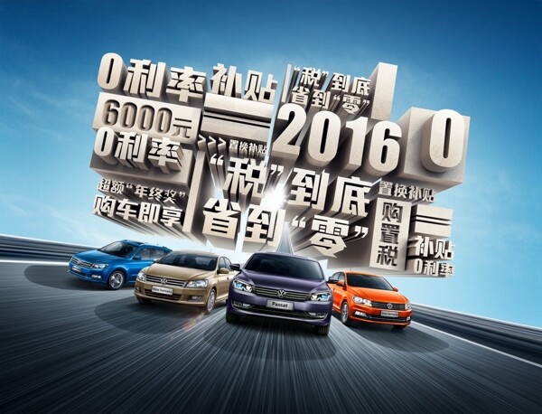 大眾汽車