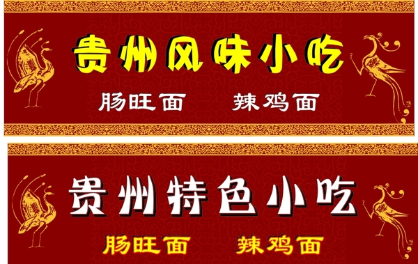 店招