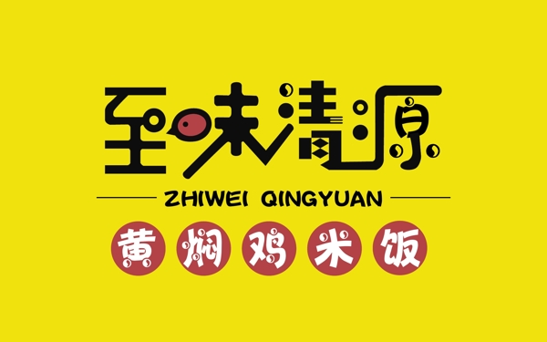 黃燜雞米飯LOGO設(shè)計(jì)