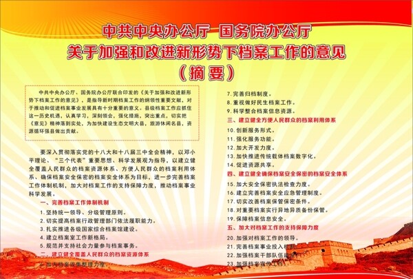 工作意見(jiàn)圖片