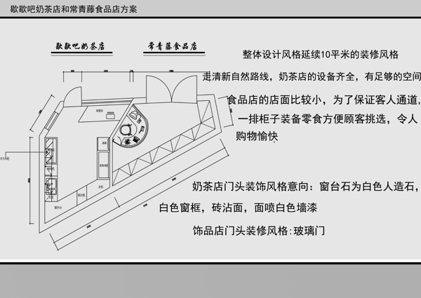 店面平面效果圖圖片