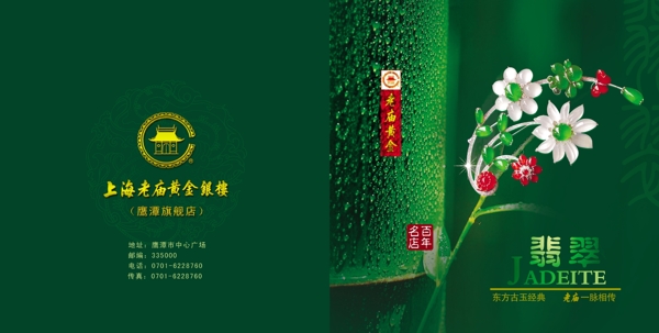 竹