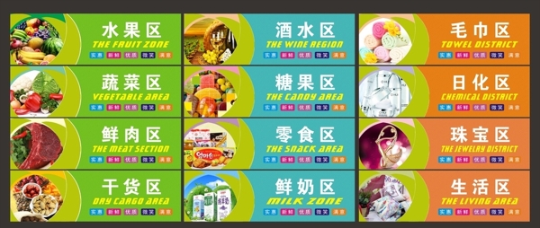 超市吊牌圖片