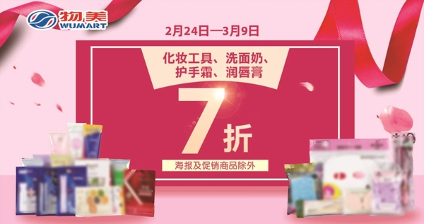 化妝工具