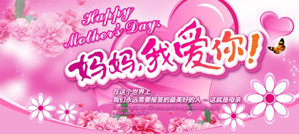 母親節(jié)廣告設(shè)計