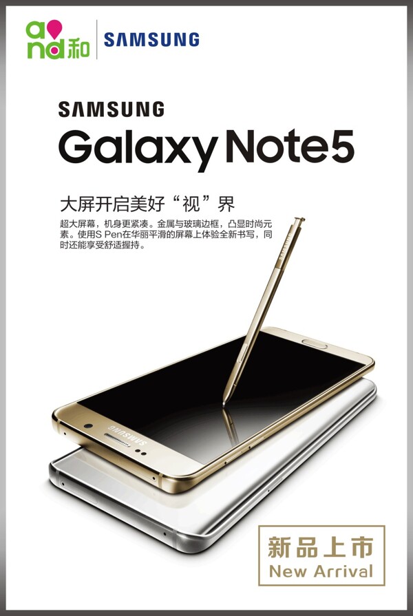 三星NOTE5