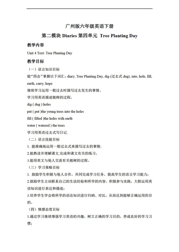 六年級下英語下冊教案module2unit4