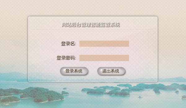 登錄界面