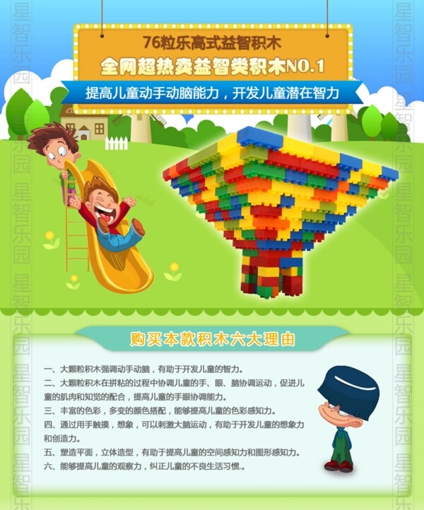 淘寶細(xì)節(jié)圖