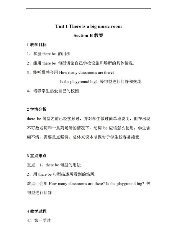 五年級(jí)上英語(yǔ)Unit1Thereisabigmusicroom教案