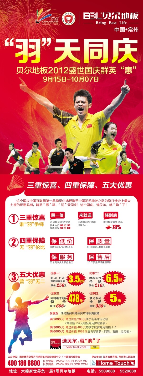 羽天同慶圖片