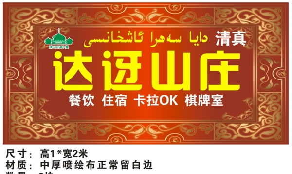 山莊宣傳畫面