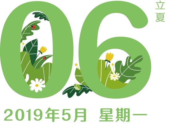 24节气立夏矢量插画