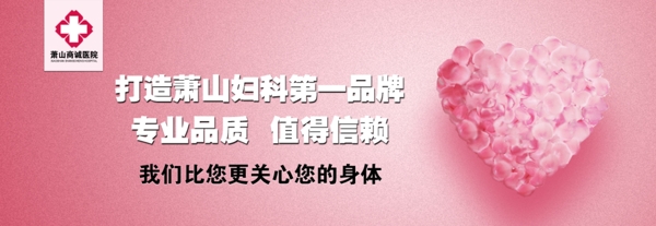 醫(yī)院網(wǎng)頁banner圖片