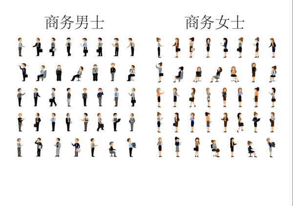 商務(wù)男女