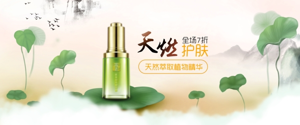 美妝節(jié)店鋪首頁海報