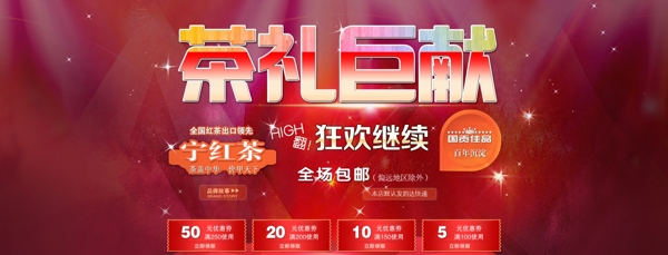 淘寶店鋪裝修