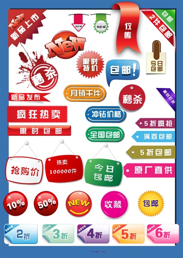淘寶圖片