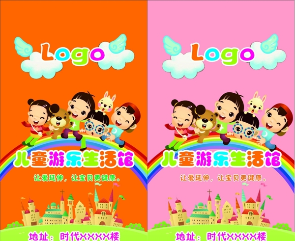 兒童樂園圖片