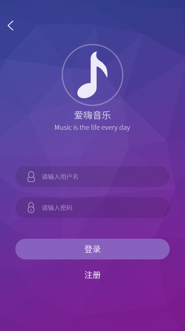 音乐app登录界面紫色