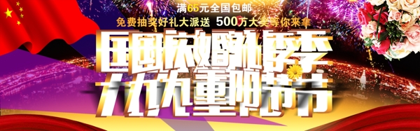 中秋海報