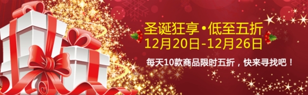 淘寶促銷海報