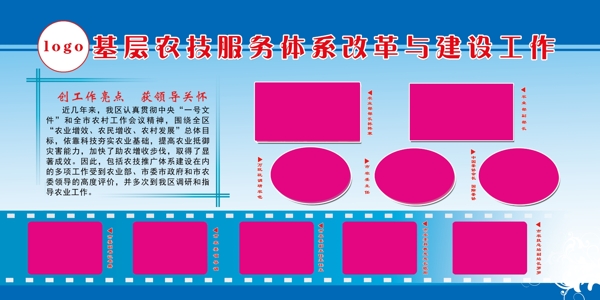 小木信息照片宣傳欄圖片