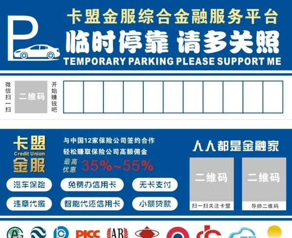 停車卡
