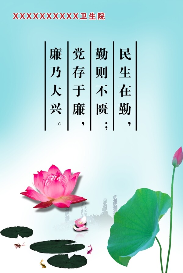 醫(yī)院展板圖片