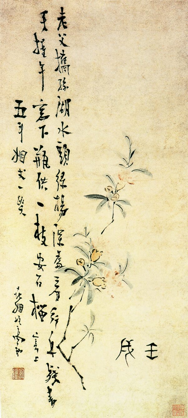 折枝榴花圖圖片