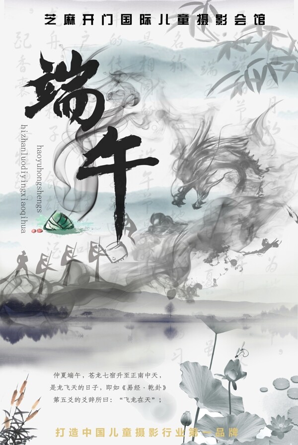 端午節(jié)模板